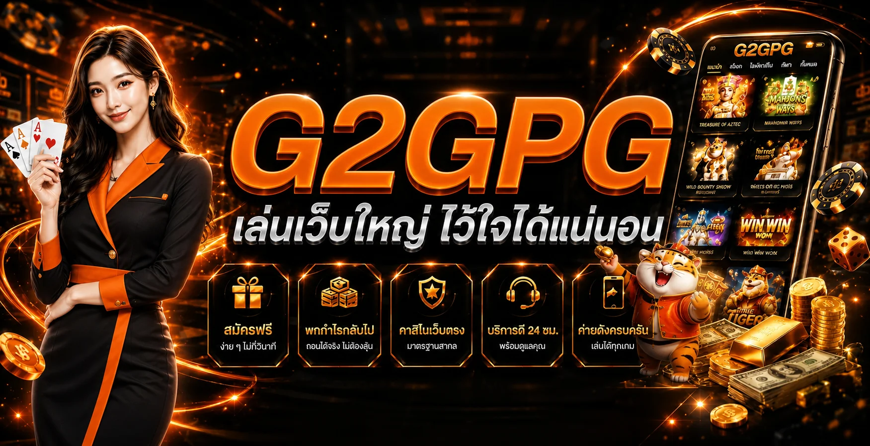 G2GPG ทางเข้าเว็บหลัก | สล็อต คาสิโน และข้อมูลสมาชิก